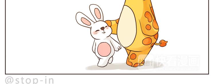 呐我喜欢你漫画,想要抱着你2图