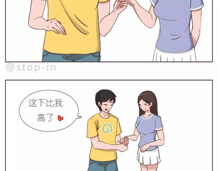 嗨我的宝贝漫画,想在你身边2图