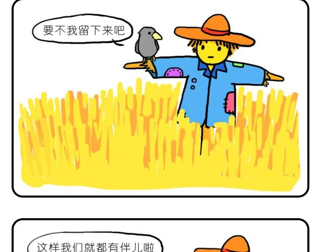 嗨我想对你说音频漫画,爱永远年轻1图