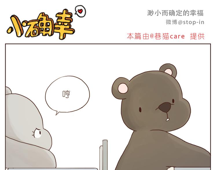 嗨我想对你说音频漫画,传给你的小纸条写着我喜欢你2图