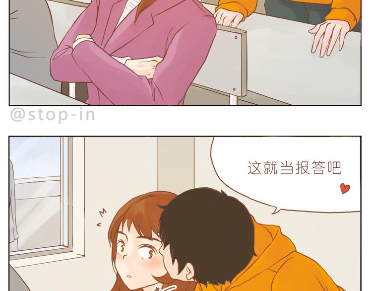 嗨我的宝贝漫画,你是我的小兔子2图