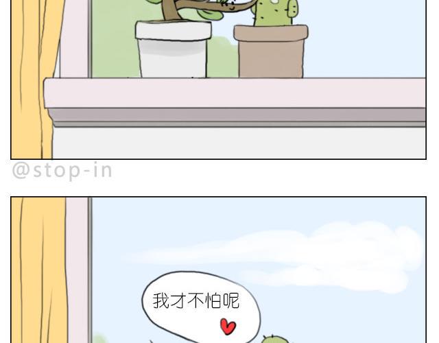 呐我喜欢你漫画,你的吻是最甜的糖1图