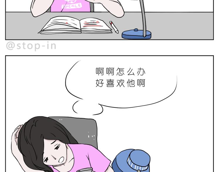 嘿漫画,最甜蜜的瞬间2图