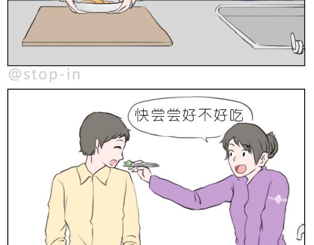 呐我喜欢你漫画,你给的温暖1图