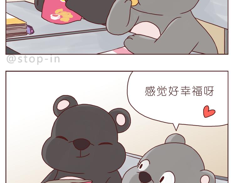 嗨我的男孩漫画,有一种感情叫同桌1图