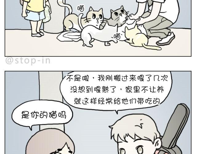 呐我喜欢你漫画,需要我的吻解救你吗？2图