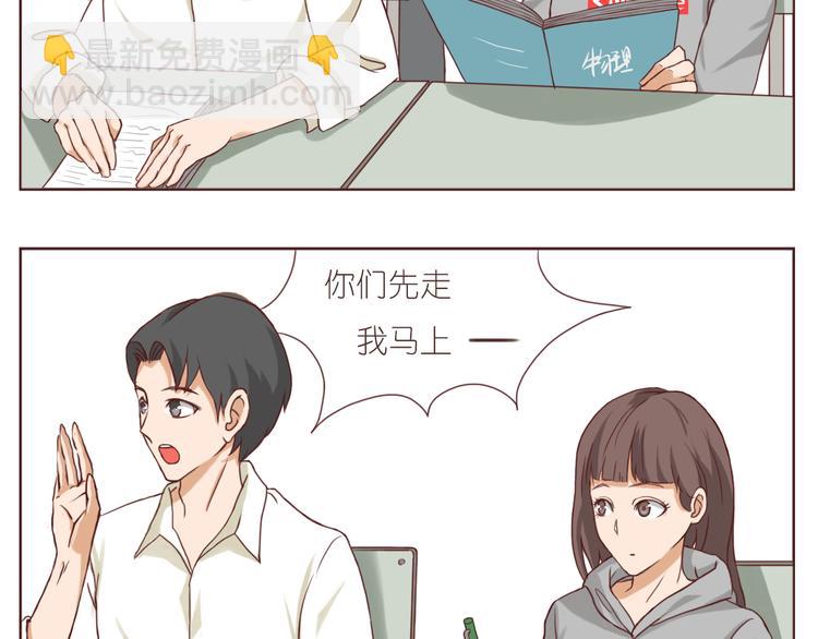 嗨我的顾先生小说漫画,心心念念的人1图