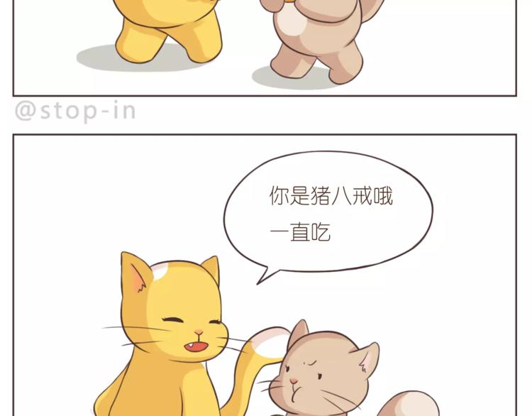 嗨我喜欢你粤语女生漫画,第168话 家人是重要的一部分2图