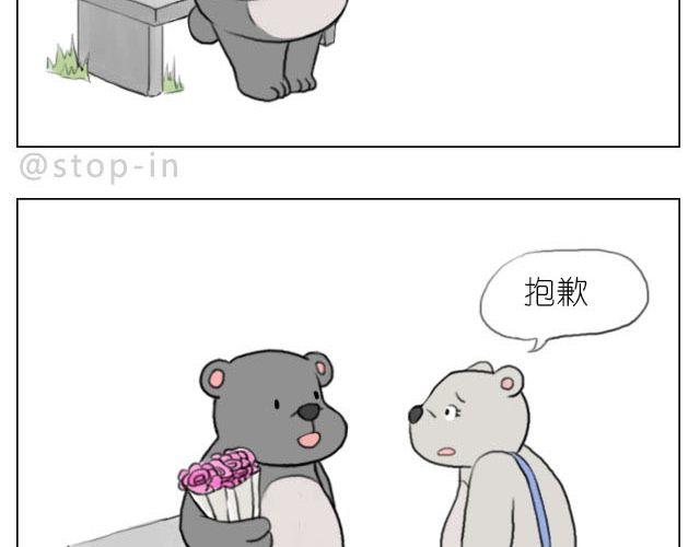 嗨，我喜欢你漫画,快乐都是因为你给的1图