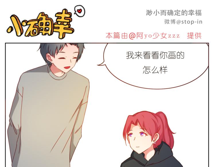 嗨我喜欢你电子书漫画,第210话 长长久久的爱你1图