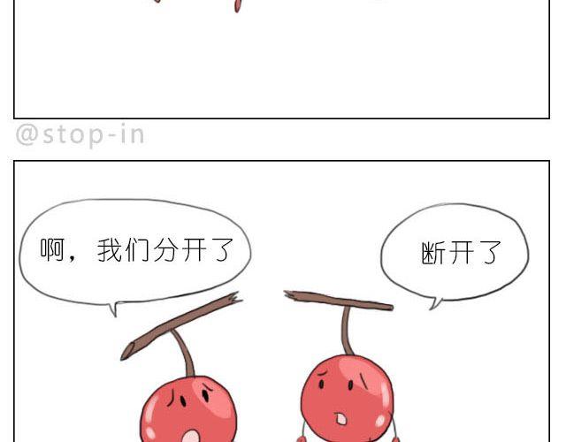 我喜欢你英语怎么说漫画,一路的幸福2图