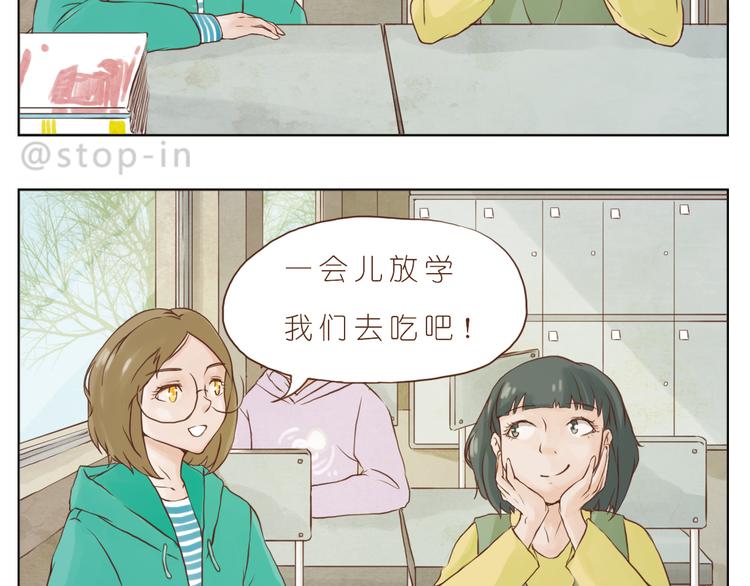 嘿我喜欢你套路表情包熊猫头漫画,好朋友像家人2图