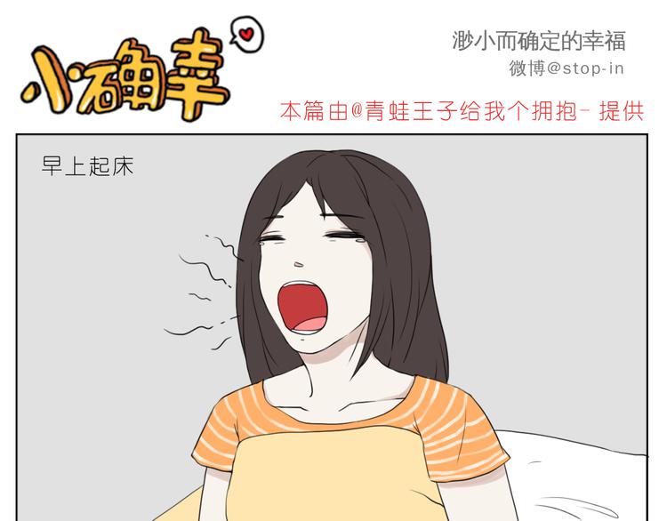 hey siri我喜欢你漫画,那些不经意的小幸福2图