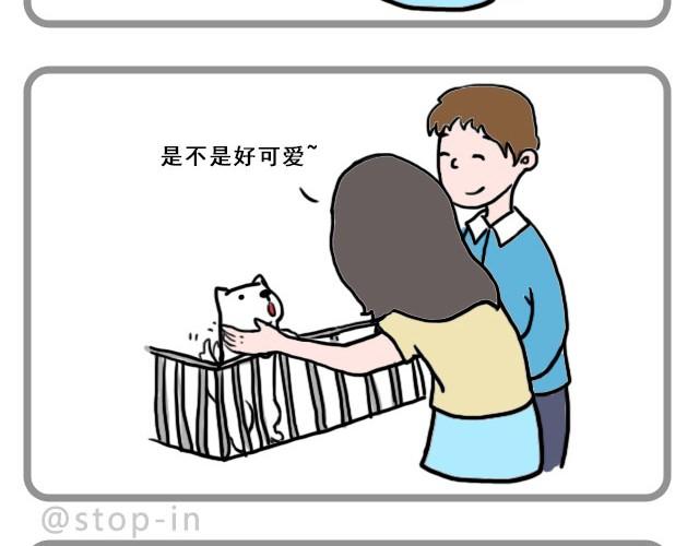 我喜欢你英语怎么说漫画,偷偷看着你就很幸福2图