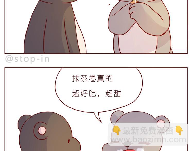 嗨我喜欢你粤语漫画,第236话 你就是我的宝藏2图