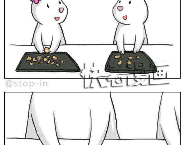 呐我喜欢你漫画,满脑子都是你的形状1图