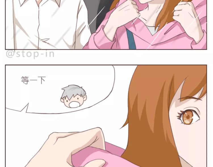 嗨我的顾先生小说漫画,你是如此美好1图