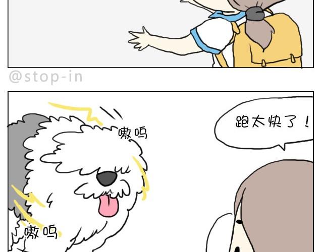 呐我喜欢你漫画,给你，我家钥匙2图