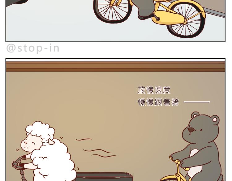 呐我喜欢你漫画,陌生的温暖2图