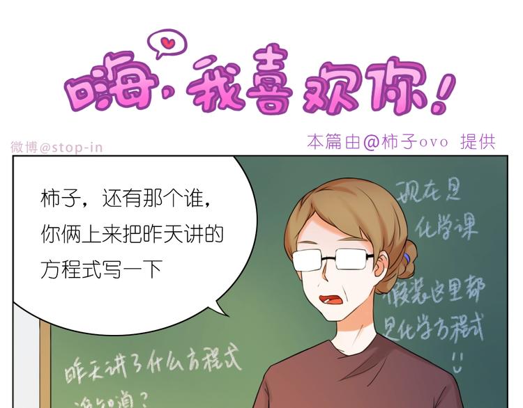 嗨我想对你说音频漫画,247 没有你的日子我都不喜欢2图