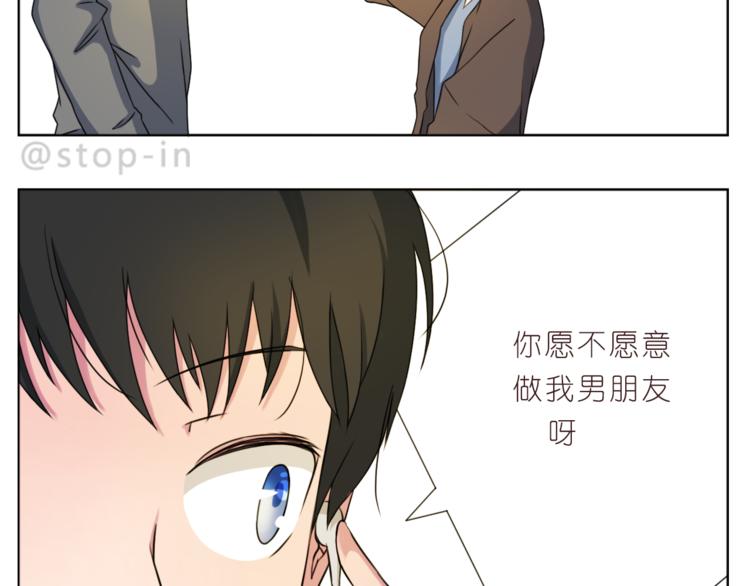 hey siri我喜欢你漫画,第202话 那一点点的心动2图