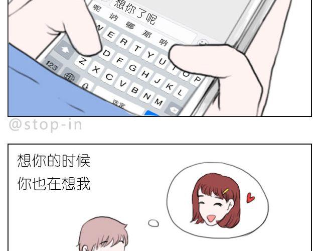 嗨我想对你说音频漫画,恰好的幸福2图