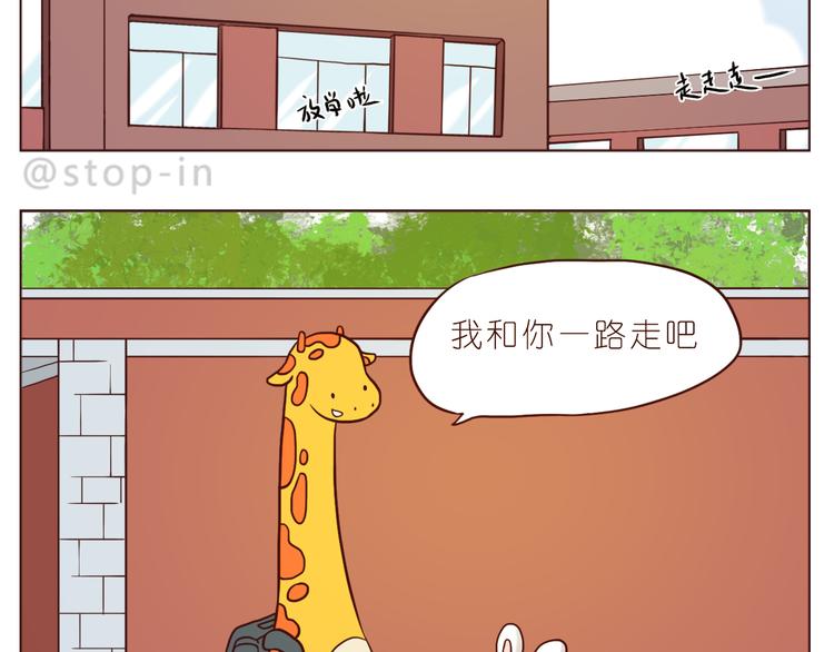 呐我喜欢你漫画,只想和你在一起1图