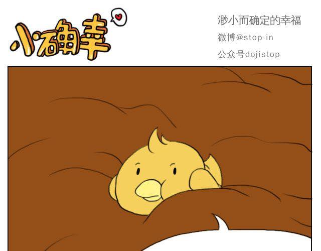 我喜欢你英语怎么说漫画,好朋友2图