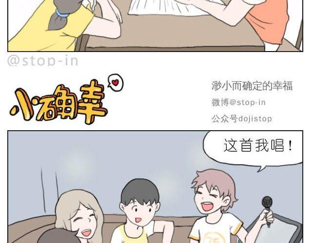 嗨我喜欢你粤语漫画,在他回来之前我陪你2图