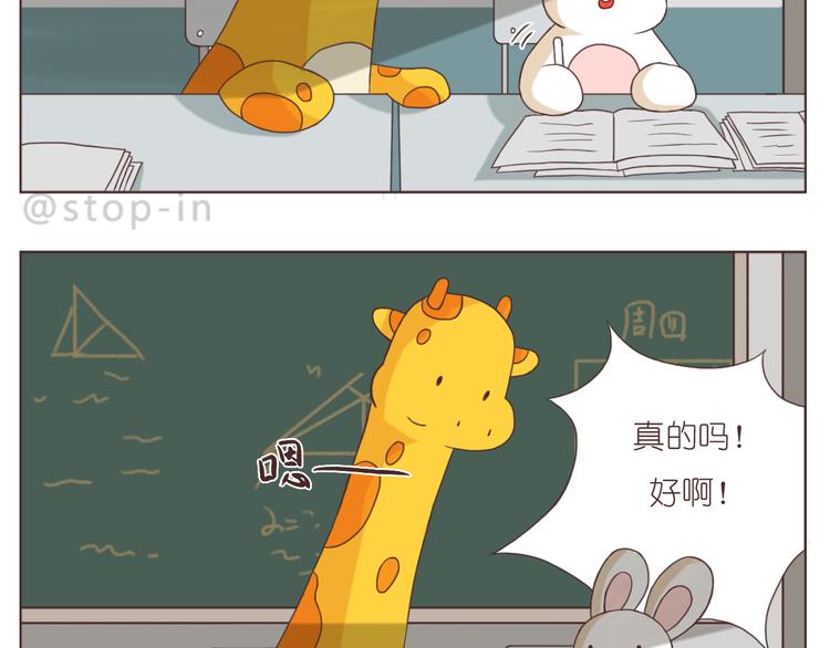 呐我喜欢你漫画,心心念念的人1图