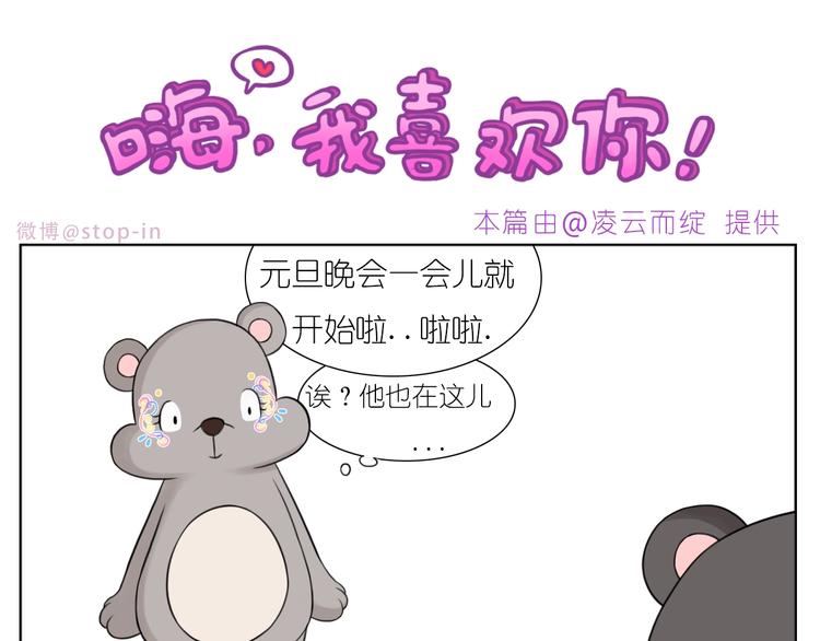 嗨我的顾先生小说漫画,第246话  对你一个人的温柔1图