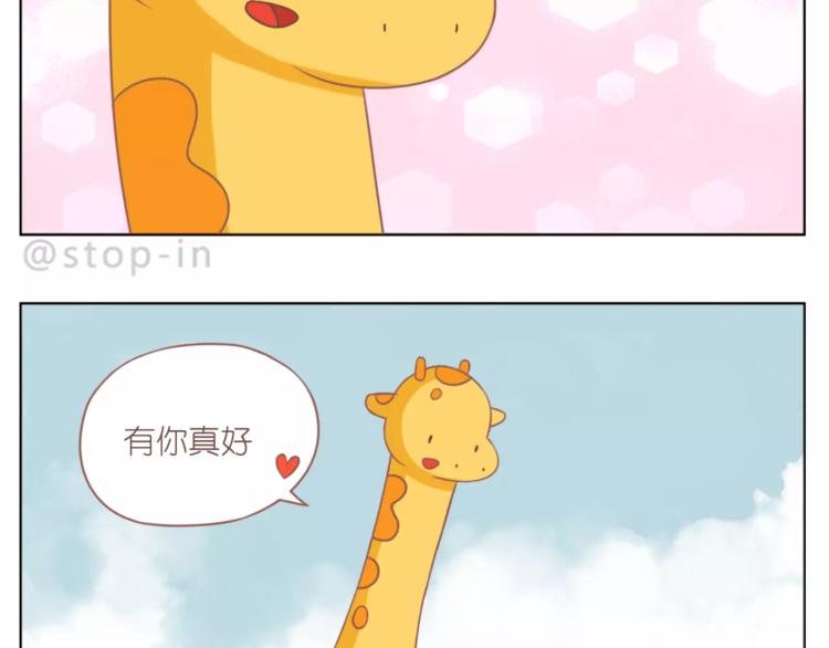 我喜欢你读书笔记漫画,第179话 遇见你是我的幸运1图