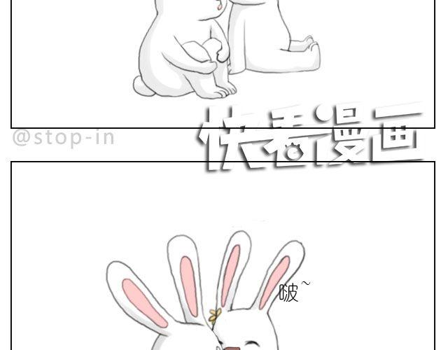 呐我喜欢你漫画,愿我们都有这样的好朋友2图