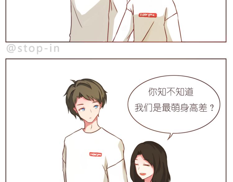 嗨我的男人txt漫画,第209话 最怕没有你2图