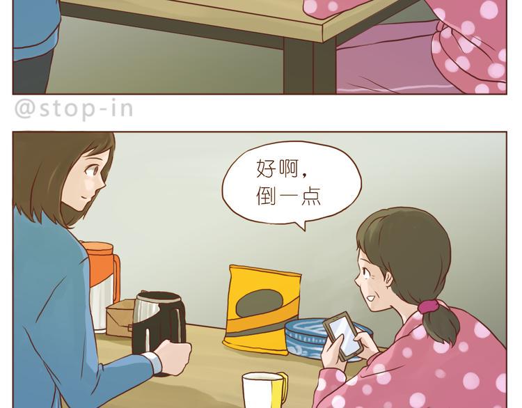 嗨我的梦舞蹈完整版漫画,有礼貌的人最酷了1图