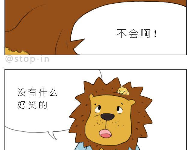 我喜欢你英语怎么说漫画,好朋友2图