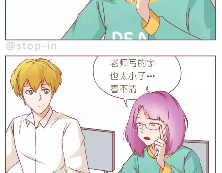 嗨我的男人txt漫画,第184话 和你在一起的快乐2图