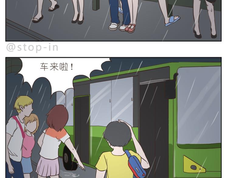 呐我喜欢你漫画,陌生的温暖1图