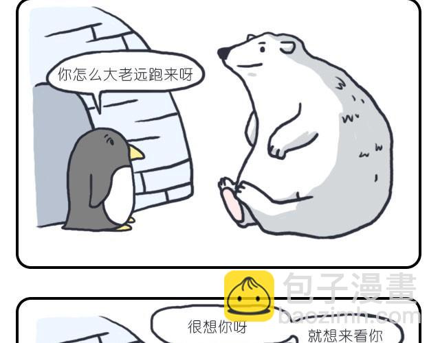 呐我喜欢你漫画,我想你了1图