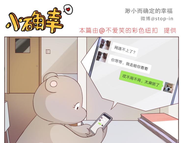 我喜欢你绘本漫画,第197话 最幸运是有你1图