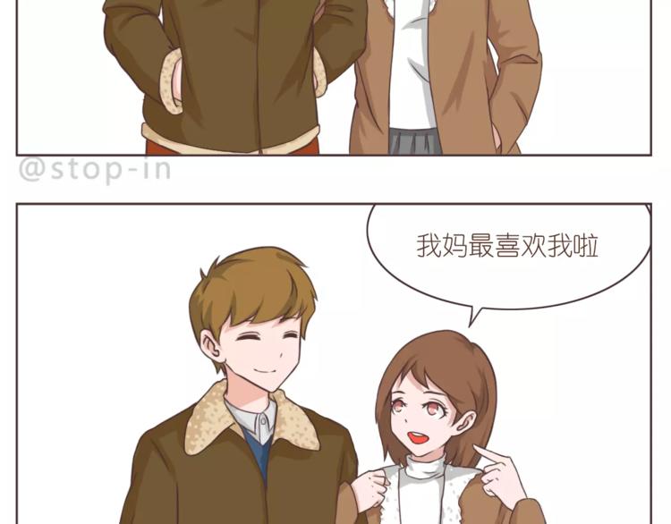 嗨我喜欢你最新全部章节在线阅读漫画,亲亲你的小脸蛋1图