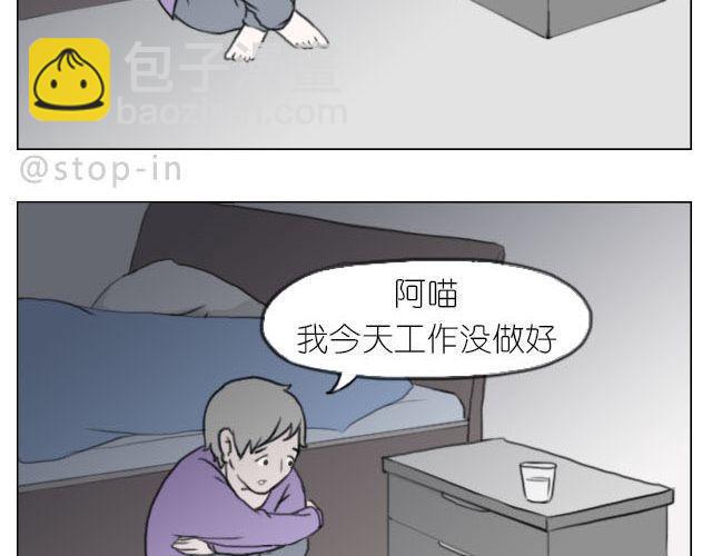 我喜欢你英语怎么说漫画,加油的力量2图