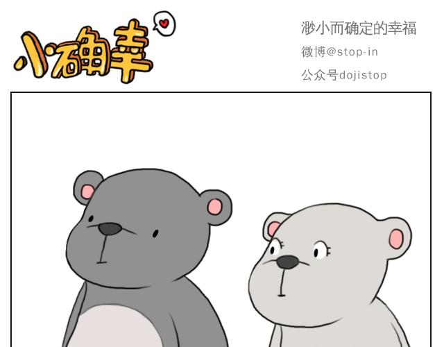 我喜欢你漫画漫画,喜欢你，就要捉弄你2图