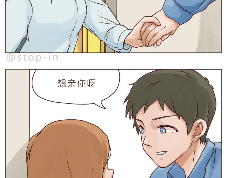 呐我喜欢你漫画,你是我最爱的宝贝1图