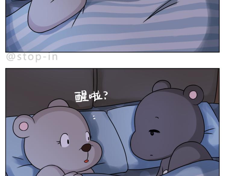 嗨我喜欢你粤语漫画,第204话 你是我大大的幸运1图