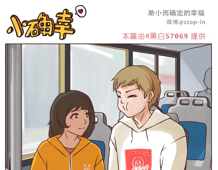 嗨！我喜欢你！漫画,亲爱的2图