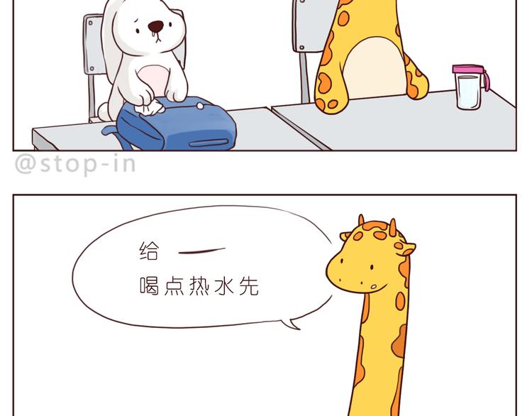 呐我喜欢你漫画,朋友1图