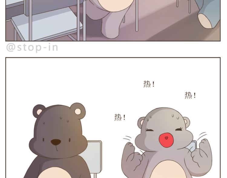 嗨我喜欢你经典语录漫画,第199话 猜猜我有多爱你2图