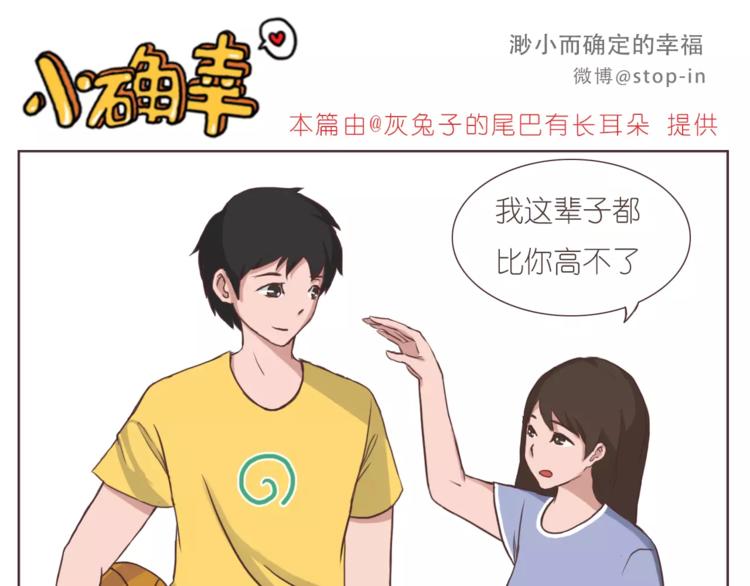 嗨我的男人txt漫画,想在你身边1图