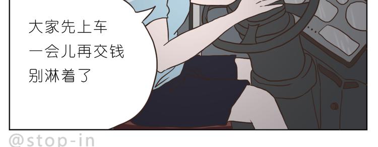 呐我喜欢你漫画,陌生的温暖2图